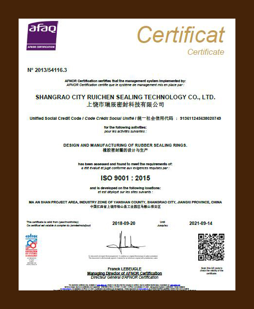 ISO 9001认证
